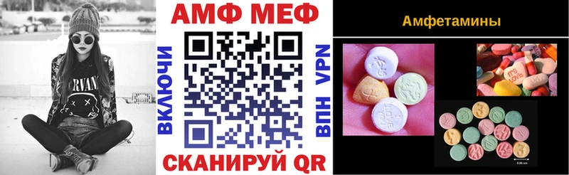 ссылка на мегу tor  Инта  Amphetamine Premium  купить закладку 