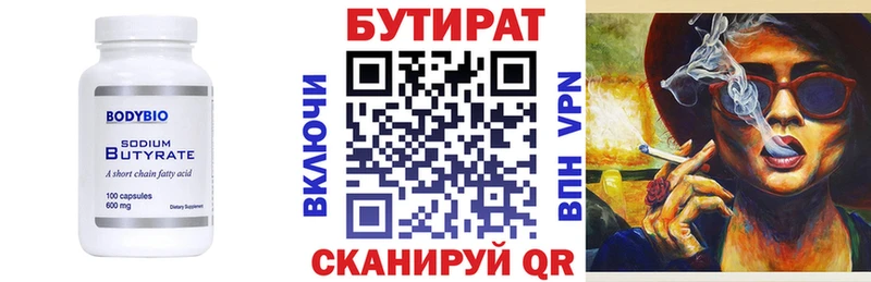 БУТИРАТ GHB  Инта 