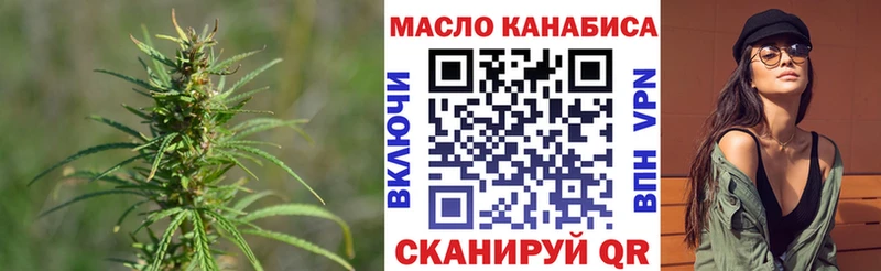 ТГК THC oil  Инта 