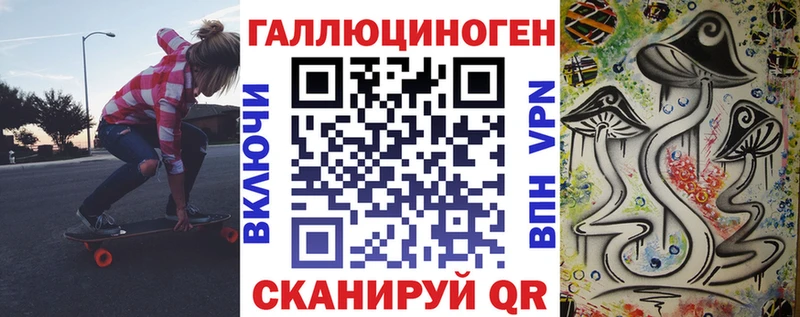 Галлюциногенные грибы ЛСД  Инта 